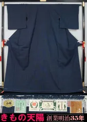 未使用品 重要無形文化財 本場結城紬 濃紺 縞模様 結城 紬 本結城 【 中古】【紬 紬の着物 リサイクル着物 リサイクル紬 正絹 はぎれ つむぎ カジュアル きもの天陽】