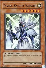UR 聖導騎士イシュザーク 買取 | 書籍付属カード | 遊戯王 OCG
