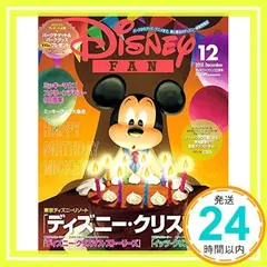 ディズニーファン 2018年 12 月号 [雑誌]_02