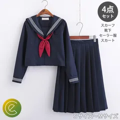 セーラー服 制服 紺色 王道 コスプレ JK スクール 学生服 文化祭 ハロウィン イベント 黒 可愛い SM 昭和 スケバン ネイビー