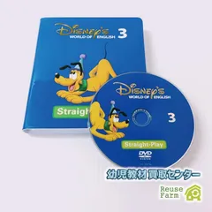 2025年最新】ディズニー英語 dvdの人気アイテム - メルカリ
