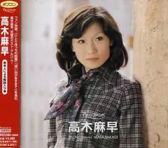 中古CD　高木麻早/DREAM ON 帯付き CD選書 2025年最新】Yahoo!オークション -高木麻早 dreamの中古品・新品