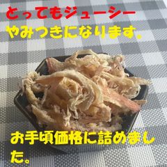 『お手頃価格』皮付きさきいか150グラム