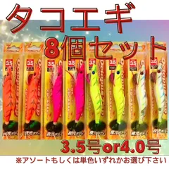 激安釣具　80個セット オクトパスタップ　タコエギ　タコジグ  タコベイト 激安釣具 タコエギ セット マルシン漁具 オクトパスタップ
