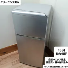 【送料無料】アクア 冷蔵庫　109L AQUA AQR-111D【9/17まで】 AQUA (アクア) 109L 2ドア冷蔵庫 AQR-111D 2014年製 109L 29L