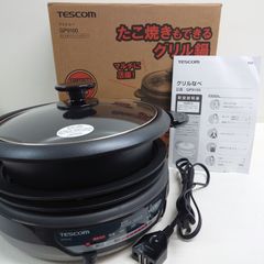M0418B1 TESCOM テスコム グリル鍋 GP9100 2023年製 通電確認済み