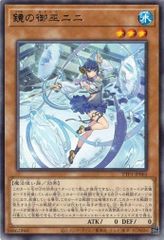 鏡の御巫ニニ TTP1-JP061 【レア】 (3枚セット) TACTICAL-TRY PACK －黒魔導・ＨＥＲＯ・御巫－ 遊戯王　トレカ道