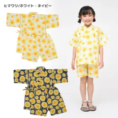 2024年最新】ひまわり 浴衣 130の人気アイテム - メルカリ 