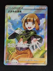 マリィのプライド、ポケモンブリーダーSR、ナタネの活気SR、ポケカ3枚セット ポケモン - マリィ SR マリィのプライド SR セット ポケカ