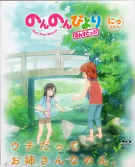 2025年最新】のんのんびより blu-rayの人気アイテム - メルカリ