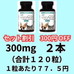 豪奢な アミンアバスト 300mg 犬猫用 60カプセル×4ボトル ペットフード