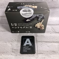 ARTIST SUPPORT ITEM COLLABORATION 1/2 ハンドモデル R 1BOX 2個入 スタジオソータ 限定