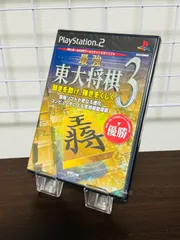 PS2ソフト 最強 東大将棋3