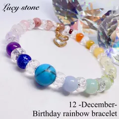 天然石パワーストーン 誕生石レインボーブレスレット15cm 12月ターコイズ
