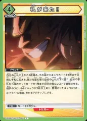 【中古】ユニオンアリーナ UA10BT/MHA-1-066[C]：私が来た!!