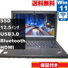 Lenovo ThinkPad X260 20F5A13P00【SSD搭載】　Core i3 6100U　【Windows11 Pro】MS 365 Office Web／Wi-Fi／長期保証 [91633]