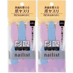 ネイリスト ネイルラブペーパー 2個セット 爪やすり 爪ヤスリ セルフネイル 2面タイプ 素早く なめらかに 爪を整える ネイルケア 自宅ネイル 爪表面 普通郵便発送【▽】/ネイリストネイルラブペーパー2個セットのサムネイル