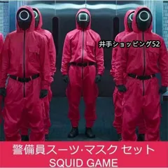 2025年最新】イカゲーム コスプレの人気アイテム - メルカリ