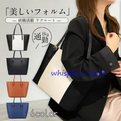 トートバッグ レディース 就職活動 リクルート ビジネスバッグ 自立 バック フォーマル 大容量 通勤 軽量 バッグ 卒業式 面接 入学 A4 母の