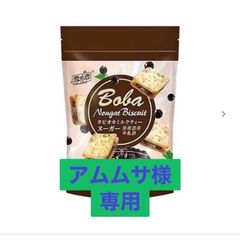【アムムサ様専用】