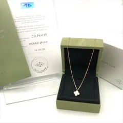 美品 Van Cleef ＆ Arpels ヴァンクリーフ 2024年製 スウィート アルハンブラ シェル マザーオブパール 750 ネックレス 箱付き a9662