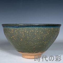 中国美術 鈞窯窯変 茶碗 陶器 大鉢 唐物 茶道具 建窯建盞 - メルカリ