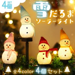 【電気代0円】 雪だるま型ソーラーライト 4個セット ランタン ランプ ガーデンライト 雪だるま ライト ソーラーライト イルミネーション クリスマス 冬 装飾 庭 埋め込み式 飾り 防水 LED 屋外 置物 かわいい 光る 自動