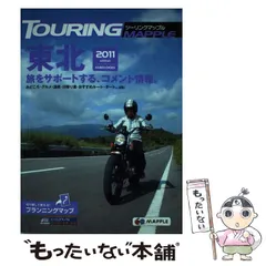 ツーリングマップル 通常版 2025年版 7冊フルセット 未使用 昭文社 ツーリングマップル 通常版 2025年版 7冊フルセット 未使用