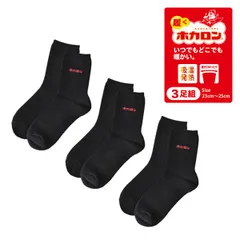 ホカロン レディース ソックス《クルー丈：3足組ブラックセット》新品 未使用 靴下 冷え対策 吸湿発熱 履くホカロン 暖かい 婦人 3足組【D9L】【メール便2】ファッション レッグウェア  冬