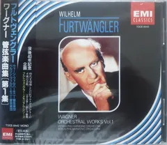 ワーグナー:管弦楽曲集(1)