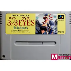 SFCソフト「サザンEYES聖魔降臨伝」中古動作品の出品です。 Nintendo 