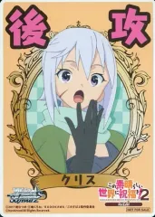 ヴァイスシュヴァルツ 未開封ボックス この素晴らしい世界に祝福を！ box 初版 2025年最新】ヴァイスシュヴァルツ ブースターパック この