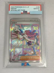 ミモザ SAR [バイオレットex] SV1V 105/078 (PSA10) ポケモンカード ポケカ