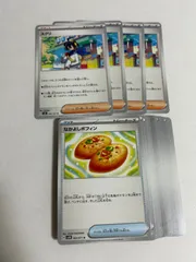 【開封後未使用】スグリ 4枚　＆選べる汎用カード　セット