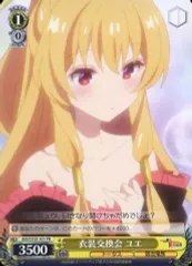 2025年最新】ありふれた職業で世界最強 ヴァイス boxの人気