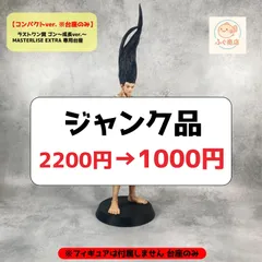 【アウトレット品 ※台座のみ】 一番くじ HUNTER×HUNTER CHMERA ANT 　　ラストワン賞 ゴン～成長ver.～ MASTERLISE EXTRA 専用台座　（フィギュア）
