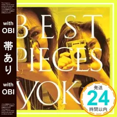 【帯あり】Best Pieces [CD] 高橋洋子、 高橋洋子、 岡部れいこ、 及川眠子、 尾上文、 並河祥太、 田久保真見、 ボーイ・ミーツ・ガール、 森田由美、 柚木美祐、 安西史孝; YO!キタロー_07