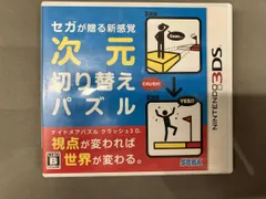 ニンテンドー3DS ナイトメアパズル クラッシュ3D
