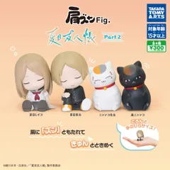 2025年最新】ニャンコ先生の人気アイテム - メルカリ