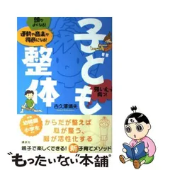 2024年最新】古久澤靖夫の人気アイテム - メルカリ