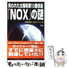 2025年最新】飛鳥昭雄の人気アイテム - メルカリ