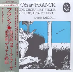 【レコード】アニー・ダルコ フランク：前奏曲、コラールとフーガ VIC-4501