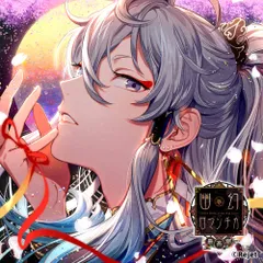 2026年最新】幽幻ロマンチカ ウタシロの人気アイテム - メルカリ