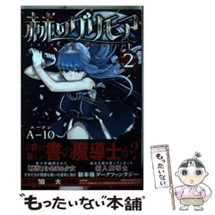 2025年最新】グリモアAの人気アイテム - メルカリ