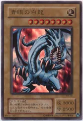 遊戯王 - 青眼の白龍 初期 EX-49 41dfXy7rHLL._UF350,350_QL50_.jpg