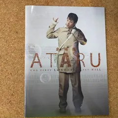 劇場版　ＡＴＡＲＵ　 映画パンフレット　　監督　木村ひさし　キャスト　中居正広、北村一輝、栗山千明、玉森裕太、岡田将生、市村正親（特別出演）、村上弘明、堀北真希[PHYSICAL_MOVIE]