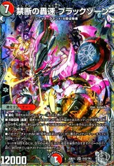 禁断の轟速 ブラックゾーン 神アート 4枚セット 未開封 禁断の轟速ブラックゾーン 神アート未開封 4枚セット