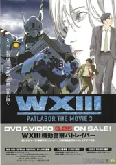 機動警察パトレイバー 3作品DVD resize_image.php?image=