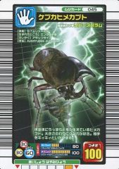 ムシキング パプアミツノカブト - メルカリ
