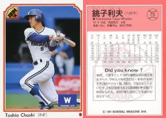 2025年最新】大洋ホエールズ 野球の人気アイテム - メルカリ